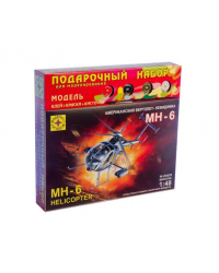 ПОДАРОЧНЫЙ НАБОР Вертолет-невидимка МН-6 (1:48)