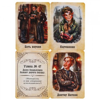 Фото #2 Карточная игра «Дело Шерлока Холмса» 18 карточек