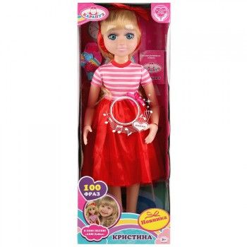 Кукла Карапуз, Кристина 46см, твердое тело, гнутся суставы, с аксесс.