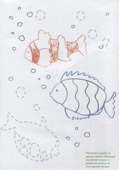 Фото #2 Креативная раскраска с наклейками `Море`