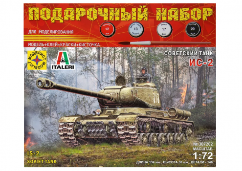 ПОДАРОЧНЫЙ НАБОР Советский танк ИС-2 (1:72)