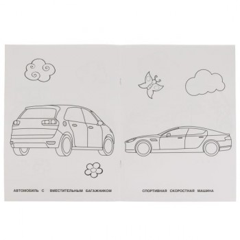 Фото #2 Современные автомобили. Раскраска для детского сада. 8 стр.