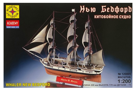 Корабль Китобойное судно `Нью Бедфорд`, Подарочный набор 1:200