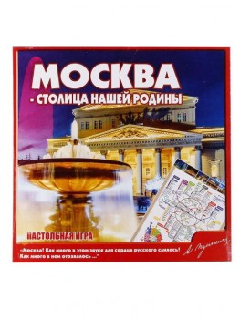 Викторина `Москва-столица нашей Родины`