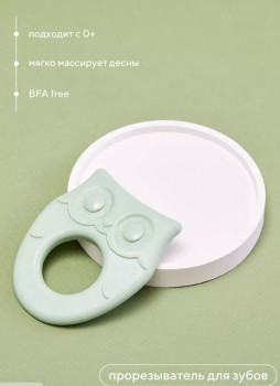 Прорезыватель для зубов `Owl` (арт. 4002) green