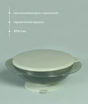 Тарелка на присоске с крышкой (арт. 5001) green