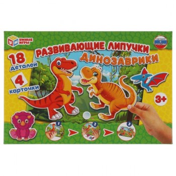 Игра с липучками `Динозаврики`