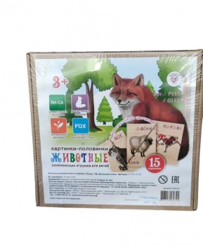 Развивающая игра из дерева картинки-половинки `Животные` 15 карточек