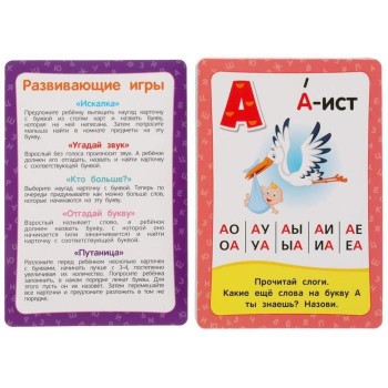 Фото #2 Развивающие карточки. М.А.Жукова. Букварь (32 карточки)