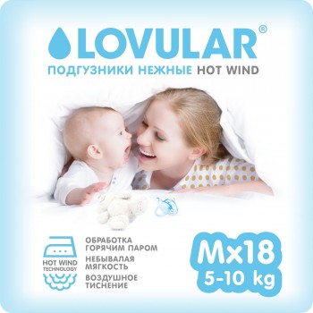 Подгузник детский LOVULAR HOT WIND (ЛОВУЛАР ХОТ ВИНД) р-р M 5-10 кг, 18 шт/уп