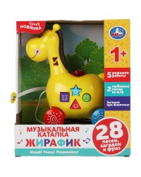 `Умка` Развивающая музыкальная игрушка «Каталка-жирафик», 28 песен, загадок и фраз