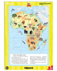 37 Пазл Развивающий пазл `Африка` (большие)