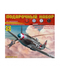 ПОДАРОЧНЫЙ НАБОР Игрушка самолет советский истребитель Як-3 (1:72)