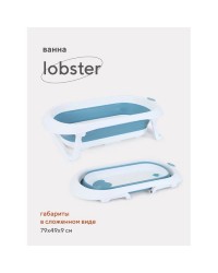 Ванна детская 82 см со сливом складная RANT `Lobster` RBT001 Adriatic Blue