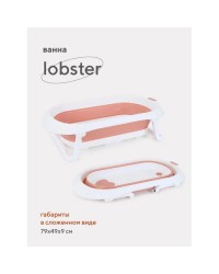 Ванна детская 82 см со сливом складная RANT `Lobster` RBT001 Muted Clay