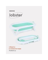 Ванна детская 82 см со сливом складная RANT `Lobster` RBT001 Ocean Wave