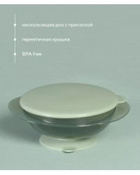 Тарелка на присоске с крышкой (арт. 5001) green
