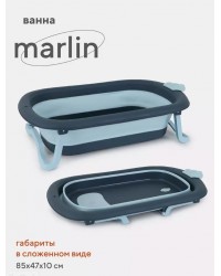 Ванна детская 85 см со сливом складная RANT `Marlin` RBT003 Blue