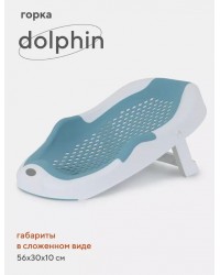 Горка для купания RANT `Dolphin` складная RBH001 Blue