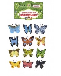 Набор бабочек в пакете