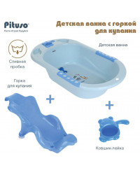 PITUSO Детская ванна с горкой для купания 89 см Blue/Голубая 89*50*21,5 см