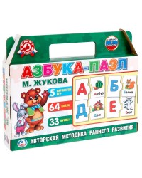 Азбука-пазл М. Жукова 5 игр 64 пазла.