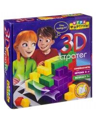 Настольная семейная игра ` 3D СТРАТЕГ`