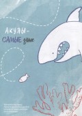 Превью-фото #4 Креативная раскраска с наклейками `Море`