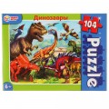 Превью-фото #1 104 детали Пазлы классические в коробке Динозавры.