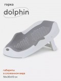 Превью-фото #1 Горка для купания RANT `Dolphin` складная RBH001 Grey